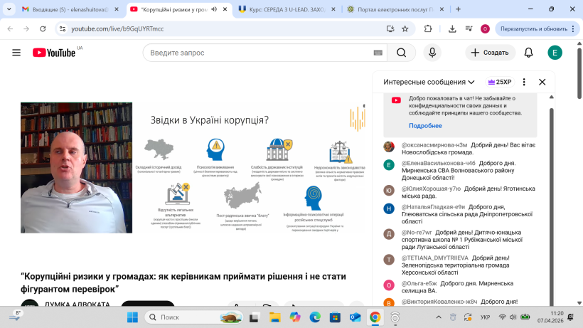 Підвищення компетентності: участь у вебінарі щодо запобігання корупційним ризикам