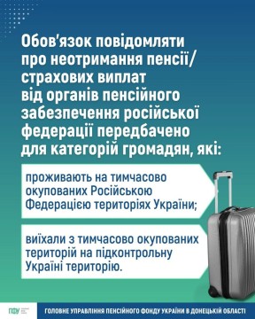 ДО УВАГИ ОСІБ, ЯКІ ПРОЖИВАЮТЬ НА ТИМЧАСОВО ОКУПОВАНИХ ТЕРИТОРІЯХ АБО ВИЇХАЛИ З ТИМЧАСОВО ОКУПОВАНИХ РОСІЄЮ ТЕРИТОРІЙ УКРАЇНИ!