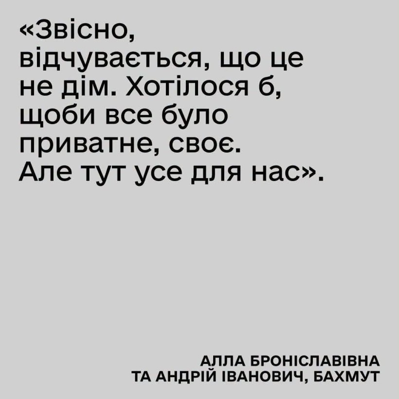 Алла Броніславівна й Андрій Іванович живуть у містечку Хансена на Київщині.
