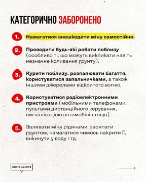 Важливо знати правила мінної безпеки, щоб захистити себе і своїх близьких