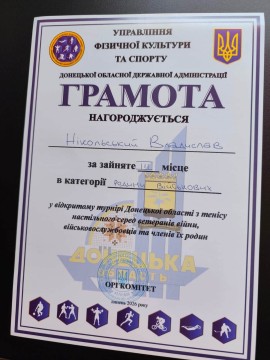 У Дніпрі відбувся перший відкритий турнір Донецької області з настільного тенісу серед ветеранів війни, військовослужбовців та членів їхніх родин