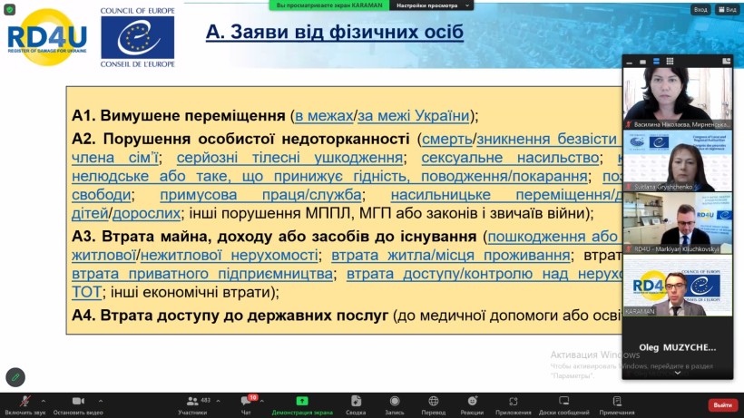 Відбулася онлайн-зустріч присвячена функціонуванню Реєстру збитків