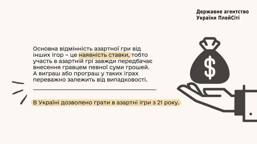 Азартні ігри – це незвичайна гра: чому варто бути обережним