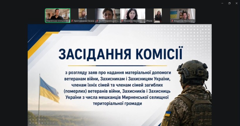 У Мирненській селищній військовій адміністрації відбулося засідання Комісії з розгляду заяв про надання матеріальної допомоги