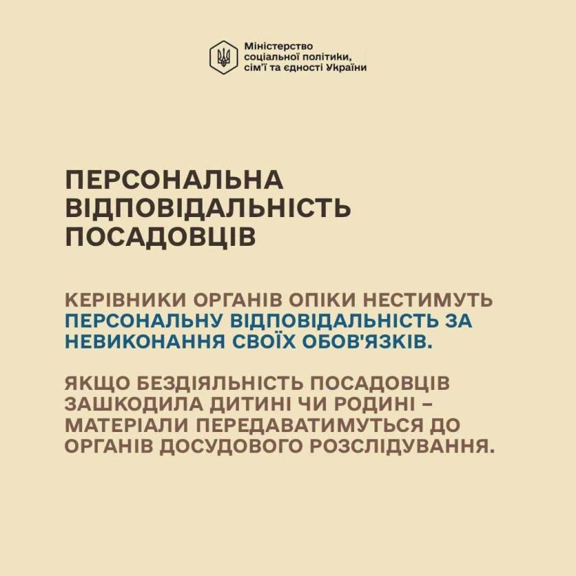 Верховна Рада зареєструвала законопроєкт Мінсоцполітики щодо посилення системи захисту дітей
