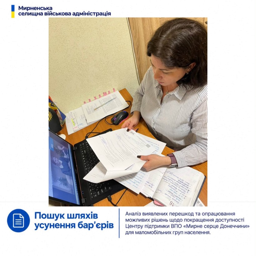 Один день з уповноваженою з питань безбар’єрності в Мирненській селищній військовій адміністрації