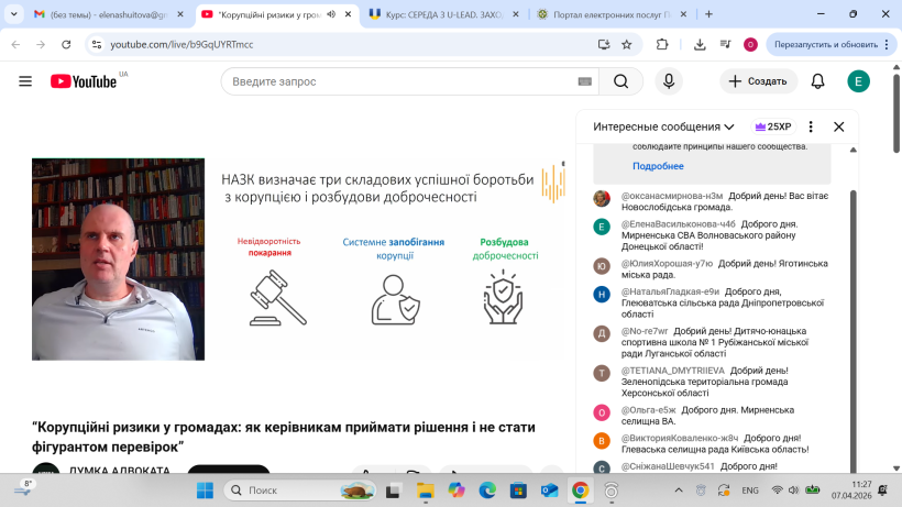 Підвищення компетентності: участь у вебінарі щодо запобігання корупційним ризикам