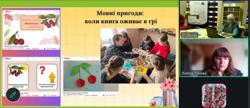 Бібліотека смаку й пригод