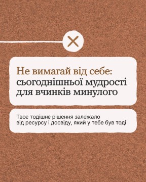 Ми часто забуваємо, що жити під час війни та невизначеності — це вже величезна робота, яка потребує неабияких зусиль.