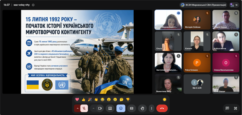До Дня українського миротворця для дітей та молоді Мирненської громади провели інформаційно-просвітницький онлайн-захід
