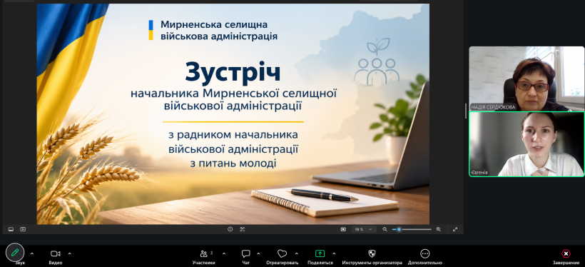 У Мирненській селищній військовій адміністрації визначили подальші напрями роботи з молоддю