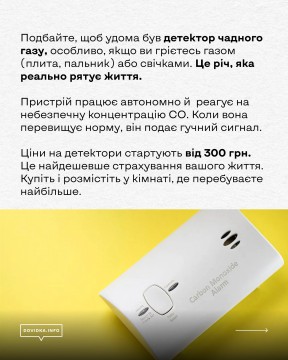 Блекаут: поради для населення