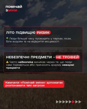 ДСНС України попереджає: ПОДБАЙ ПРО ВЛАСНУ БЕЗПЕКУ ТА БЕЗПЕКУ СВОЇХ БЛИЗЬКИХ