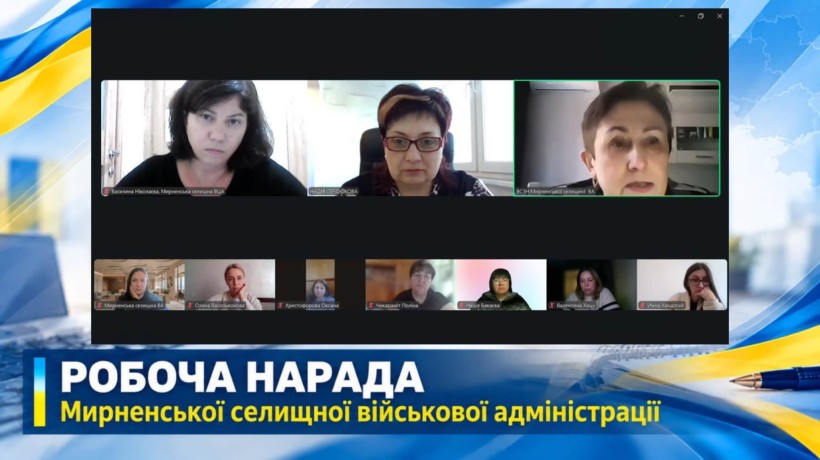 Робоча нарада Мирненської селищної військової адміністрації