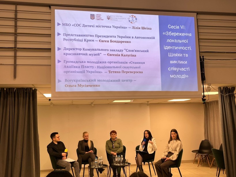 Другий день Всеукраїнського форуму для молоді  ВПО «Ми не одні»