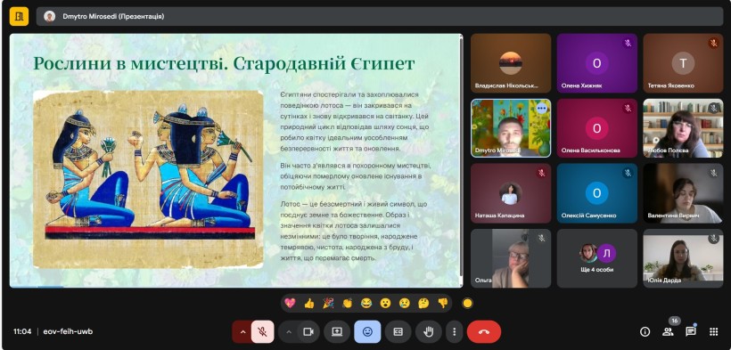 Культурний понеділок: рослини в мистецтві