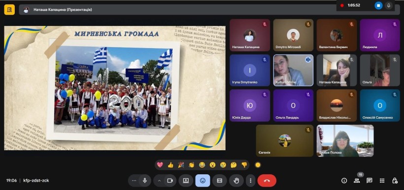 Відбулася онлайн-зустріч розмовного клубу «Я з України» на тему: «Культурна Україна очима Мирненської громади»