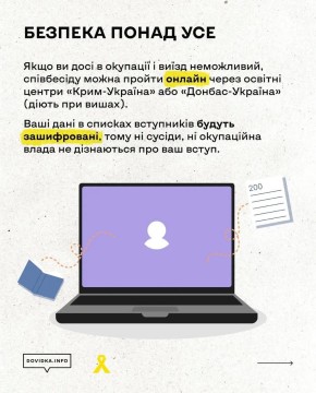 Як молоді з тот вступити до українських вишів?