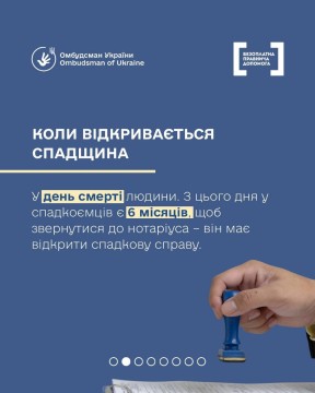 Спадщина на тимчасово окупованих територіях: як оформити спадкові права