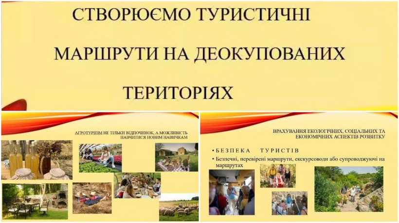 Мирненська громада долучилася до вебінару з відновлення туризму на деокупованих територіях