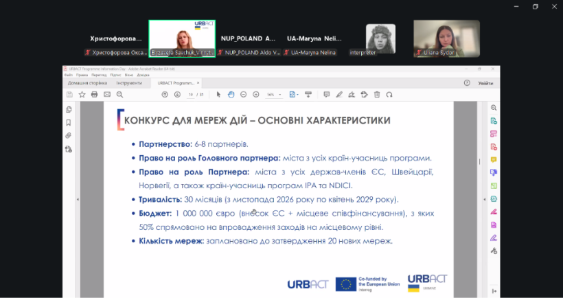 Мирненська громада долучається до європейських можливостей розвитку