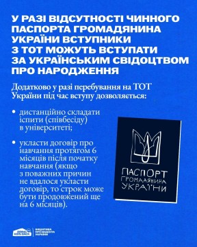 Україна чекає на дітей і молодь з тимчасово окупованих територій і створює умови, щоб цей шлях був реальним, доступним і безпечним