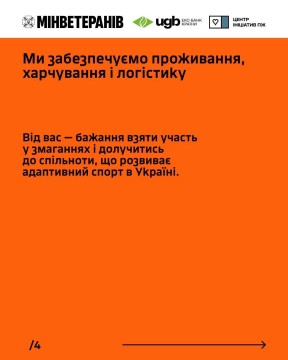 Змагання Сил оборони ГАРТ