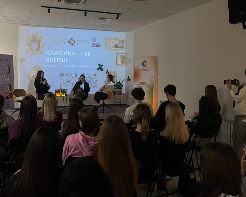 «Класика — як вперше»: новий погляд молоді на літературу