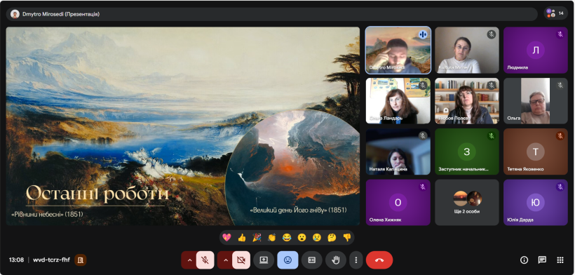 Відбувся онлайн-захід у межах традиційного «Культурного понеділка»