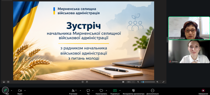 У Мирненській селищній військовій адміністрації визначили подальші напрями роботи з молоддю