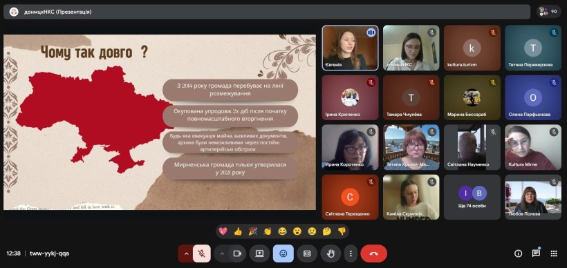 Онлайн-зустріч про спадщину та інновації