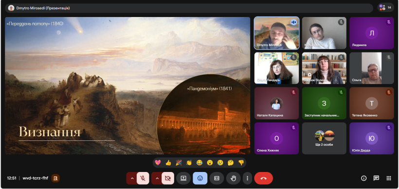 Відбувся онлайн-захід у межах традиційного «Культурного понеділка»