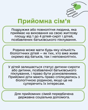 Усиновлення та сімейні форми виховання: основні види та їхні особливості