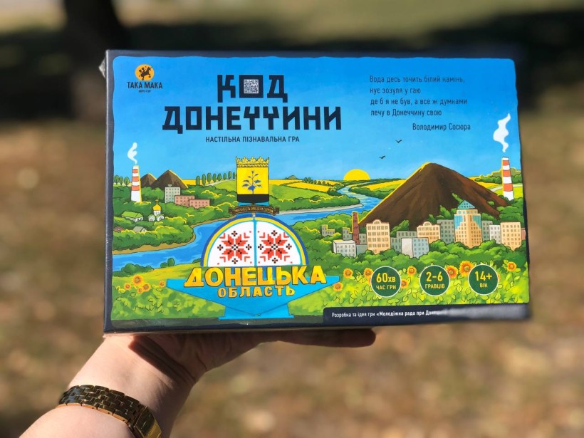 Мирненська селищна військова адміністрація підтримала Донецький обласний соціальний центр матері та дитини