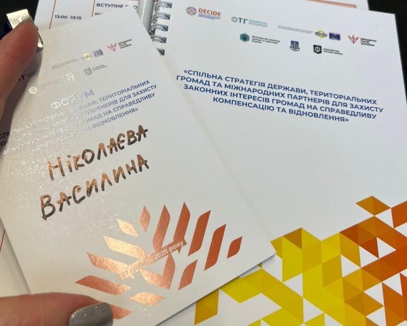 Захист інтересів громад і справедлива компенсація: участь Мирненської громади у всеукраїнському форумі