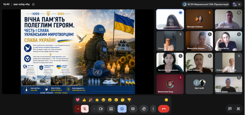 До Дня українського миротворця для дітей та молоді Мирненської громади провели інформаційно-просвітницький онлайн-захід