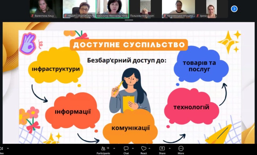 Відбулося установче засідання Ради з питань безбар’єрності при Мирненській селищній військовій адміністрації