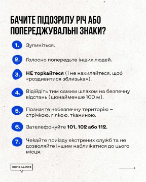 Важливо знати правила мінної безпеки, щоб захистити себе і своїх близьких