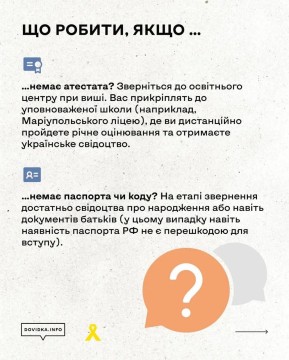 Як молоді з тот вступити до українських вишів?