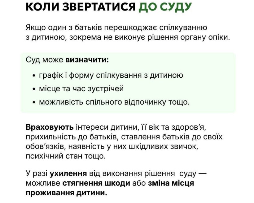 Спільна дитина - спільна відповідальність: як врегулювати суперечки