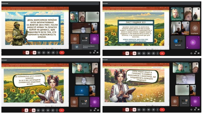 Працівники Відділу освіти провели для дітей насичену та цікаву онлайн-лекцію, присвячену історії, традиціям та сучасному патріотизму