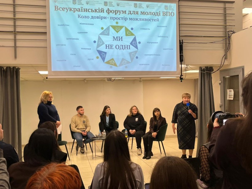 Перший день Всеукраїнського форуму ВПО «Ми не одні» розпочався насичено та продуктивно