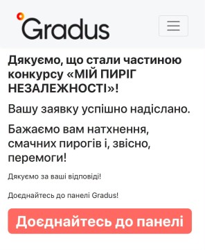 Пиріг Незалежності Мирненської громади