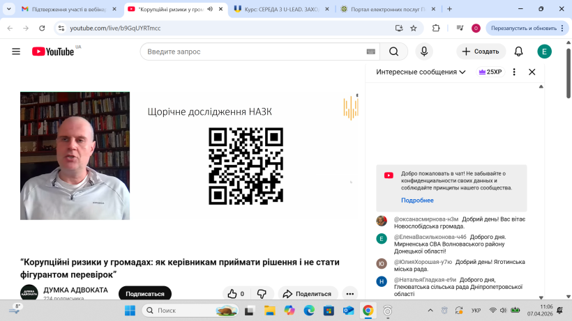 Підвищення компетентності: участь у вебінарі щодо запобігання корупційним ризикам
