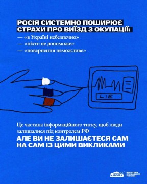 3 страхи, які найчастіше заважають дітям і молоді виїхати з окупації