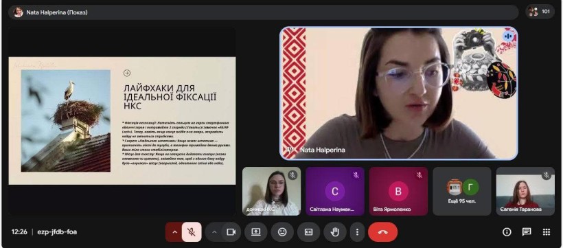 Відбувся обласний онлайн-тренінг «Інтеграція НКС у медіапростір: створення відеороликів та сторітелінг. Новий формат популяризації НКС»
