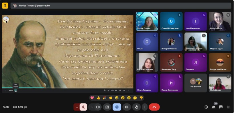 Онлайн-засідання розмовного клубу «Я з України» у Гранітненській сільській бібліотеці пройшло під знаком поезії