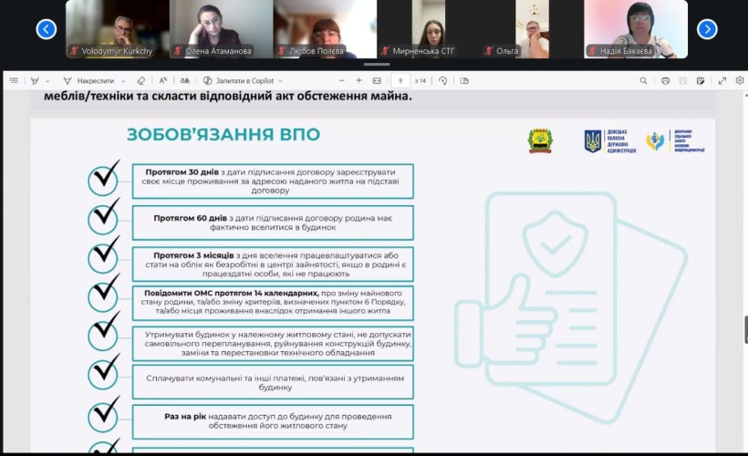 Відбулося чергове засідання Ради з питань внутрішньо переміщених осіб при Мирненській селищній військовій адміністрації