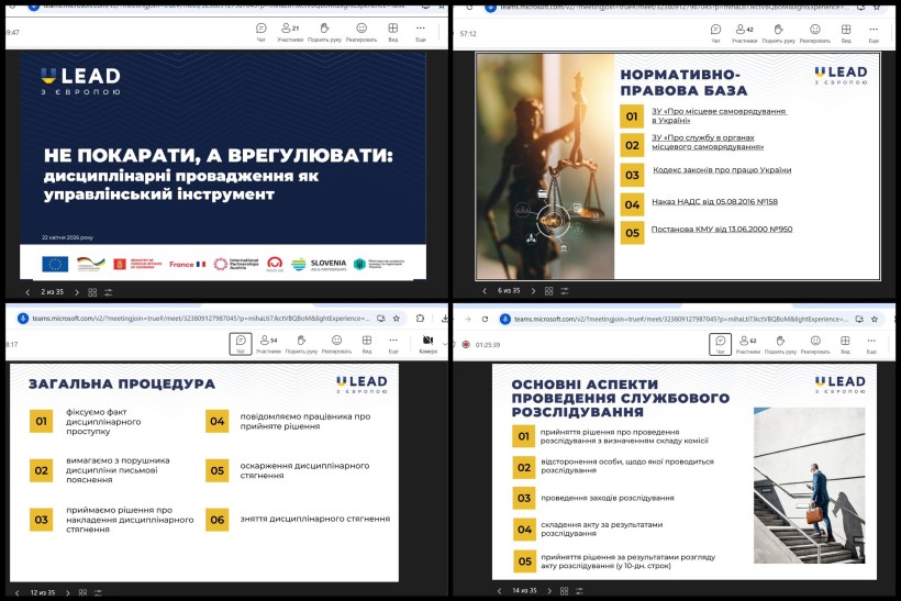 Працівники Мирненської СВА долучилися до заходу організованого Програмою «U-LEAD з Європою»