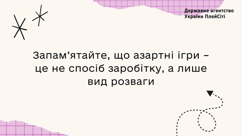 Азартні ігри – це незвичайна гра: чому варто бути обережним